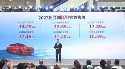 中国一汽奔腾t55多少钱（新款一汽奔腾B70/T55能打动你吗）