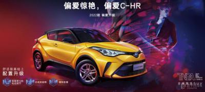 丰田c-hr汽车报价及配置参数（丰田c-hr正式上市售价14.18万起）