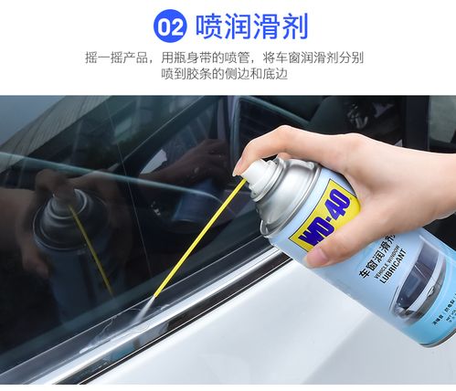 车窗润滑剂用什么可以代替(车窗润滑剂使用方法视频)