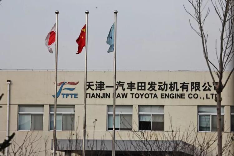 丰田为什么和宝马合作 天津一汽丰田汽车有限公司一工厂在那里？