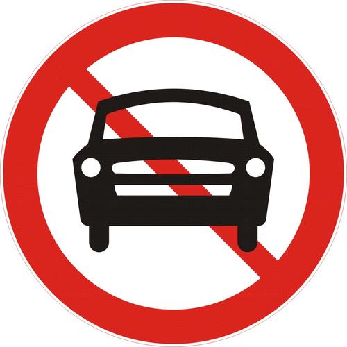 不准车辆驶入的标志是什么(这个标志是何含义a不准车辆驶入)
