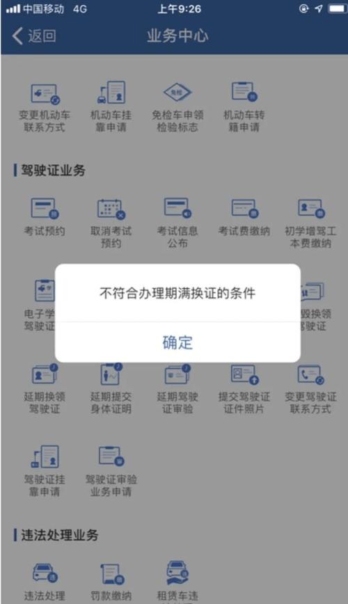 江苏苏州驾驶证理论在线培训登陆显示用户名不存在是因为什么 12123老是提示还没开通电子驾驶证？