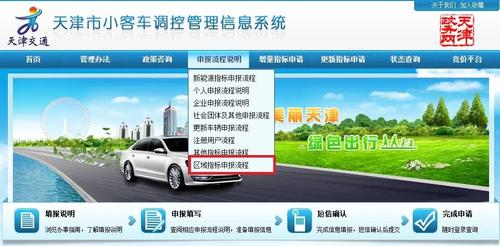 汽车卖掉多久申请指标(天津汽车指标过期多久可以重新申请)