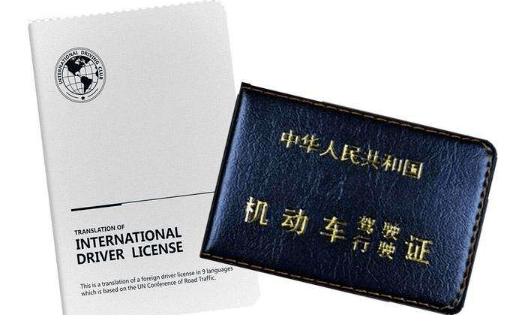 怎么可以办国外驾驶证(一个机动车怎么可以绑两个驾驶证)