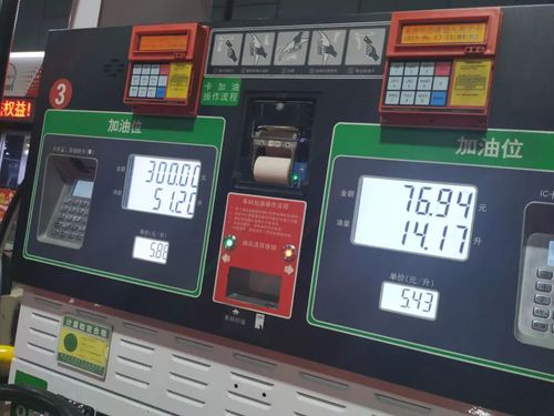 加油站为什么让多加油 为什么别人加油可以优惠很多钱？