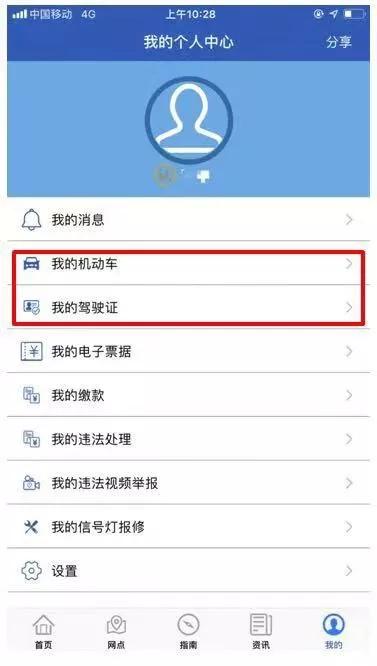 深圳交警为什么绑定不了行驶证 深圳电子行驶证交警认吗？