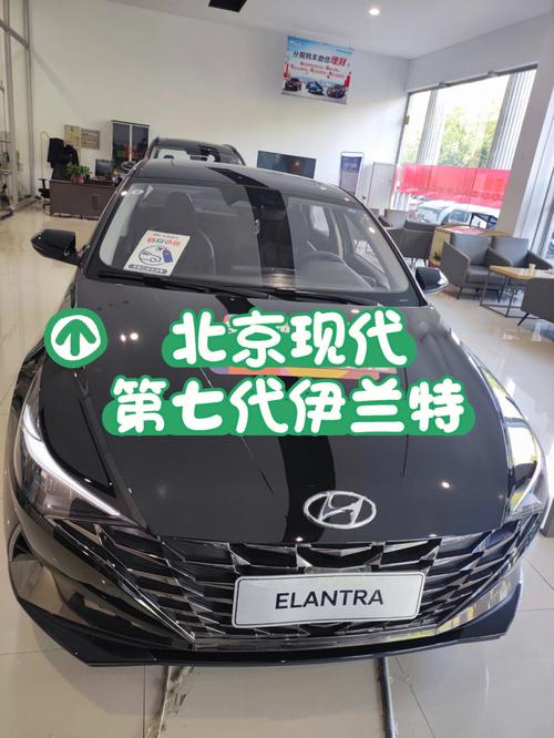北京现代车有什么优点(ELANTRA北京现代什么车)