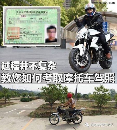 滨州考摩托车驾照多久(摩托车驾照多久不考就过期了)