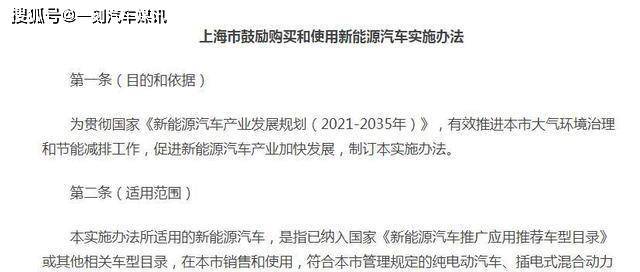 上海 申请新能源牌照 需要多久(上海公司申请新能源牌照流程)