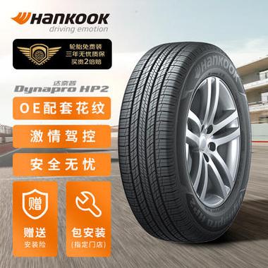 hankook是什么轮胎(hankook是什么轮胎牌子的轮胎)