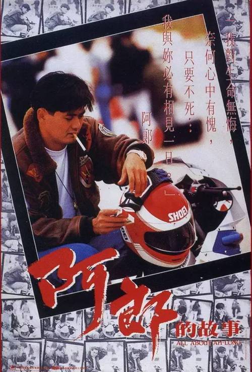 电影里的赛车摩托车叫什么车(周润发主演的摩托车赛车是什么电影)