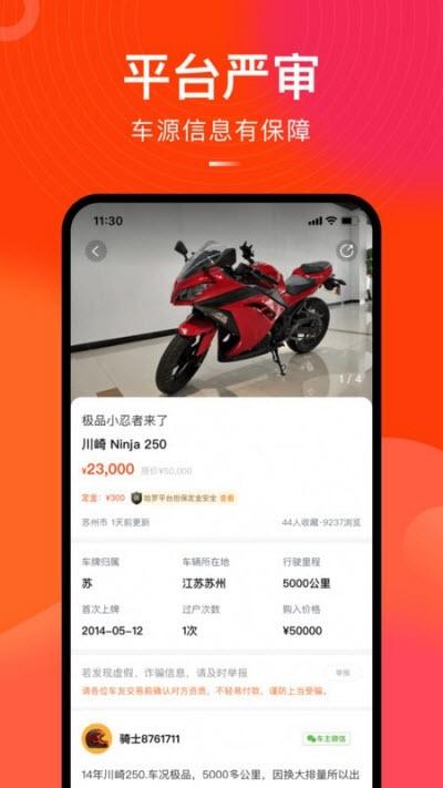 什么网买卖摩托车(摩托车买卖app)