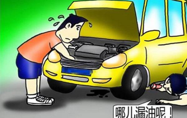 汽车漏机油有什么危险(汽车漏机油是正常现象吗)