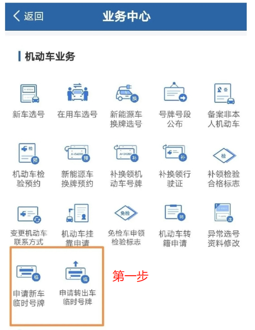 为什么办汽车临时牌照(汽车办临时牌照需要什么手续费)