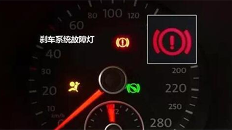 急刹车时手刹指示灯亮为什么 急刹车时手刹灯亮怎么回事
