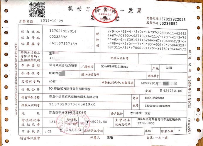 为什么有的车没有购置发票 现在买车为什么购置发票也没有