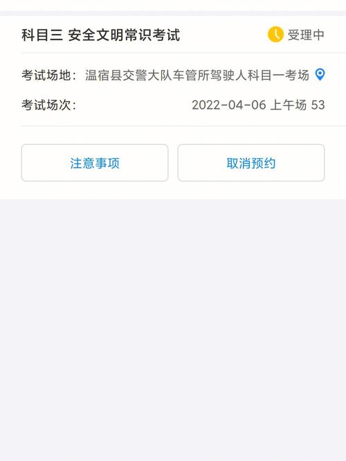 汕头潮阳区科目四为什么暂停不能考 汕头科目四要预约吗