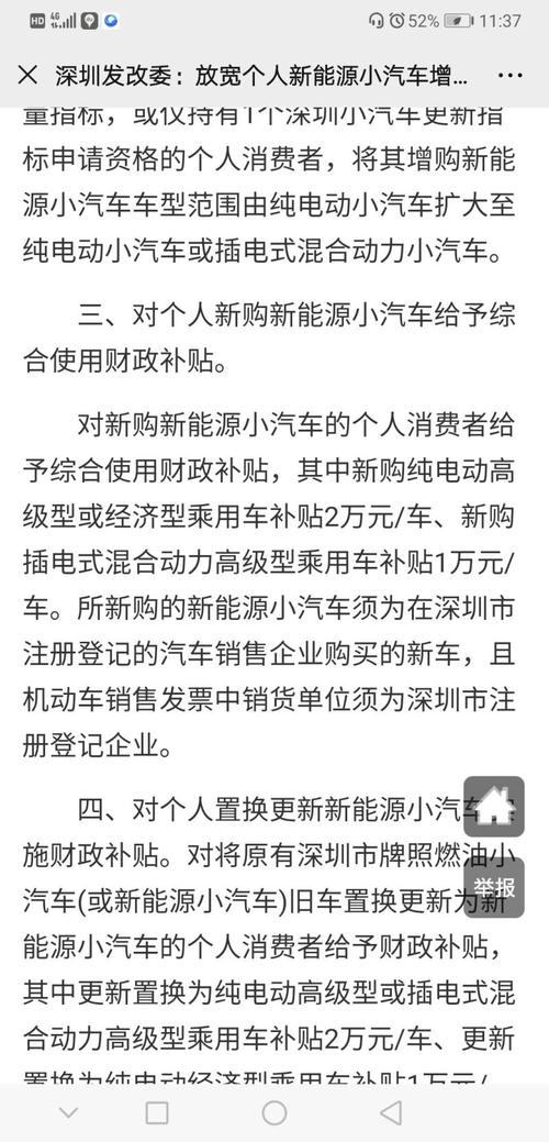 混动车为什么没有补贴 混动汽车政府有补贴吗