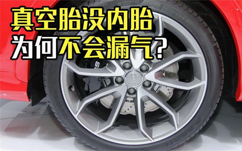 为什么汽车轮胎没内胎(汽车轮胎没有内胎怎么保持不漏气)