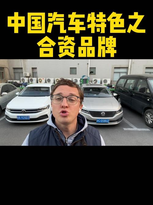 中国汽车为什么合资(汽车为什么要合资不独资)
