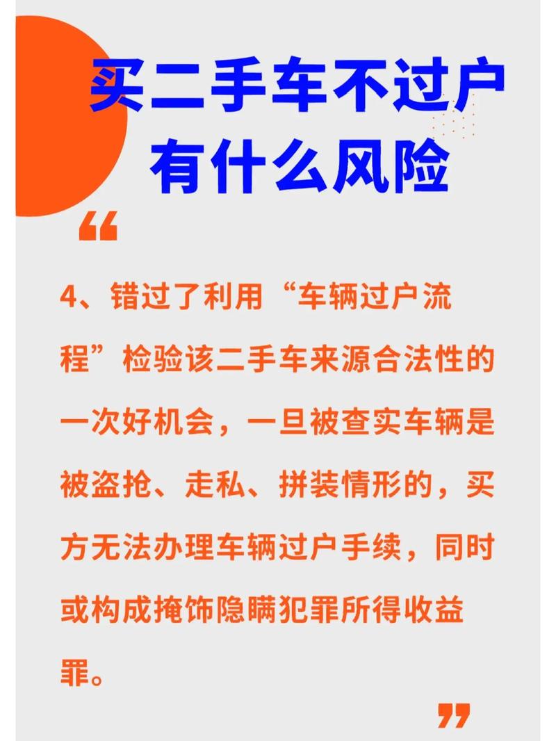 二手车不能过户为什么 二手车为啥不能过户