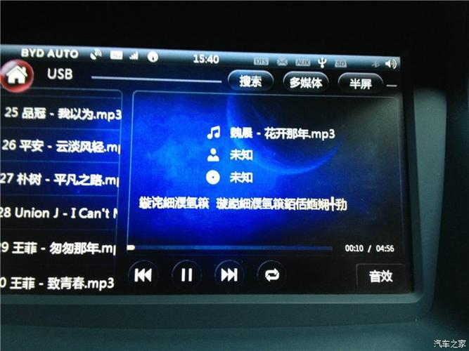 为什么车载歌曲的名字显示乱码 车载mp3歌曲名乱码