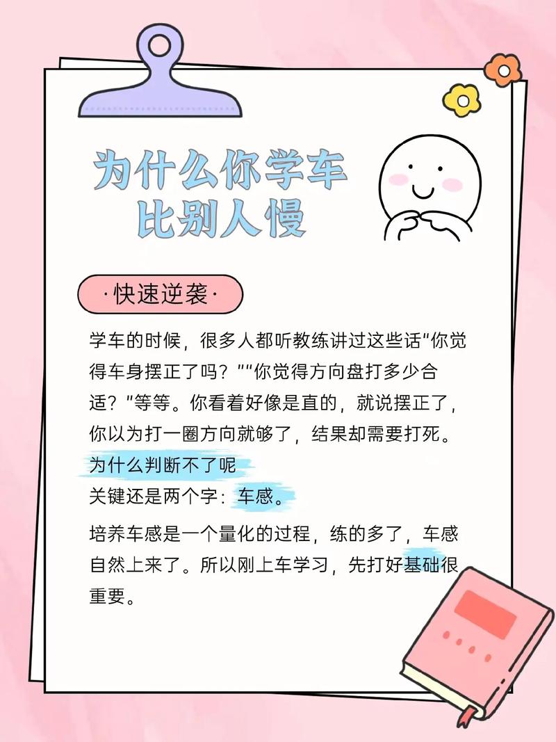 为什么男人比女人学车容易(为什么男生练车比女生好练)