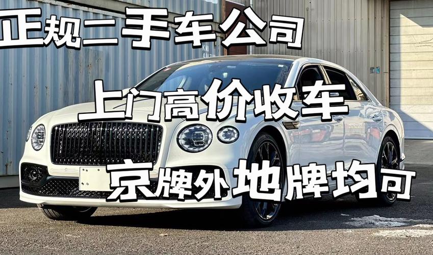 北京二手车为什么不能交易 为什么北京二手车便宜都不去北京买车