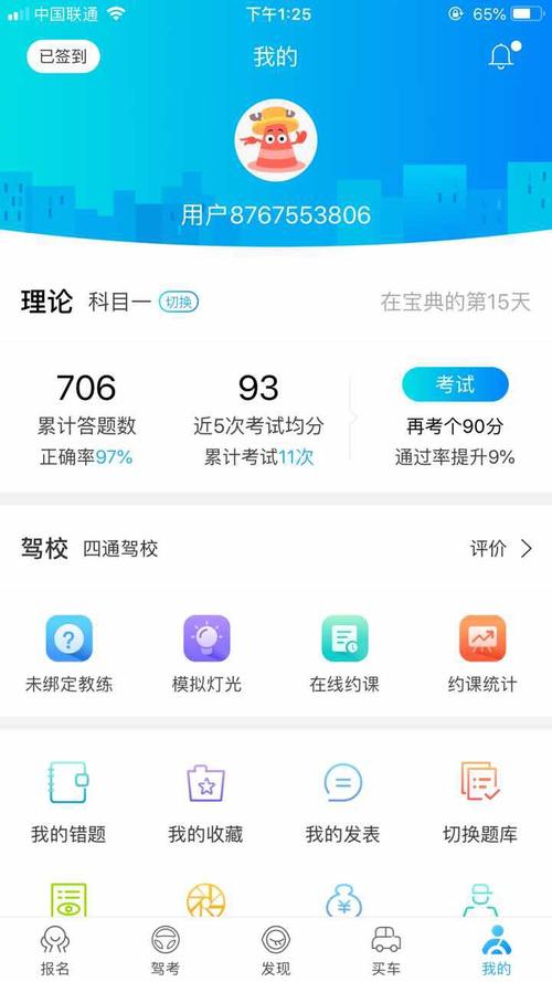 驾考宝典为什么答一千 驾考宝典为什么有1400多道题