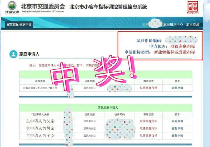 为什么上不上小客车摇号查询网 小汽车摇号为什么老不中