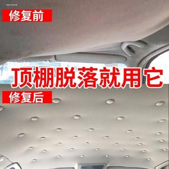 车顶棚布为什么会脱落 车顶棚布有些下来了咋办