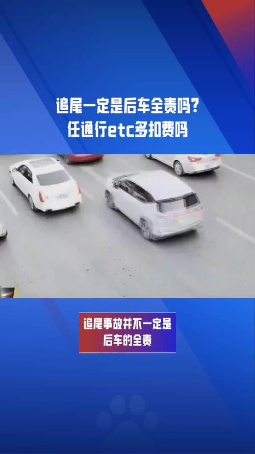 为什么追尾后车全责 为啥追尾