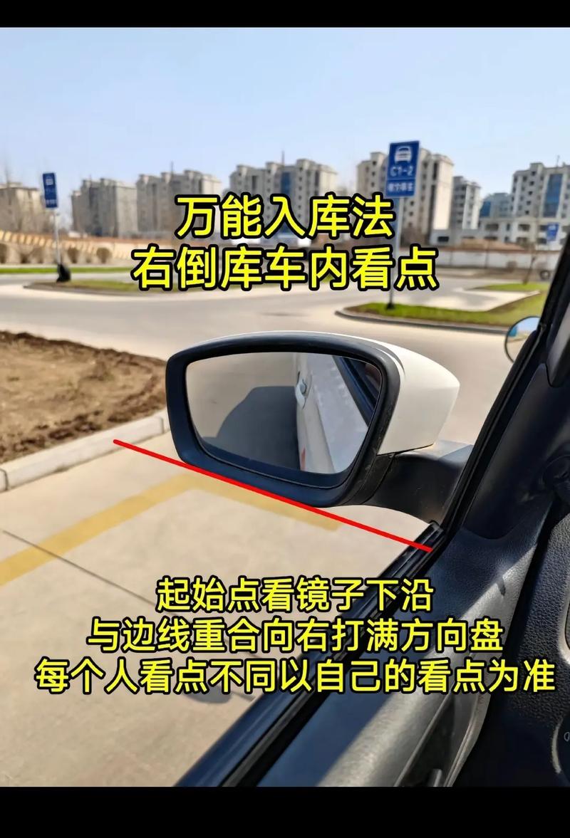 为什么倒库看点晚了倒不进去了 倒库点看不准