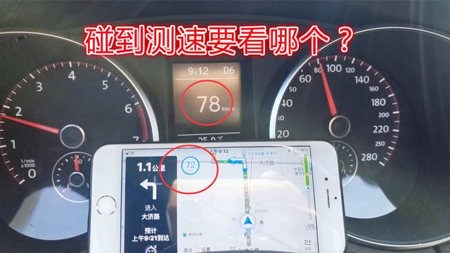 汽车同排量为什么时速不一样(手机导航与汽车仪表时速不一样)