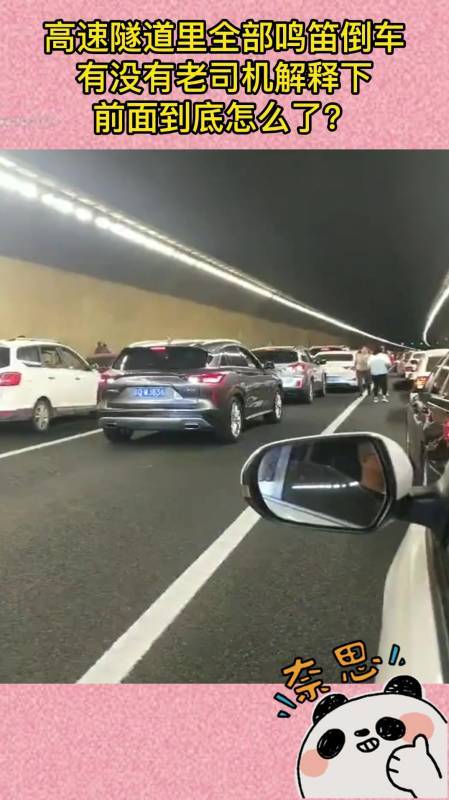 为什么隧道中不能倒车 为什么隧道里面不能变车道