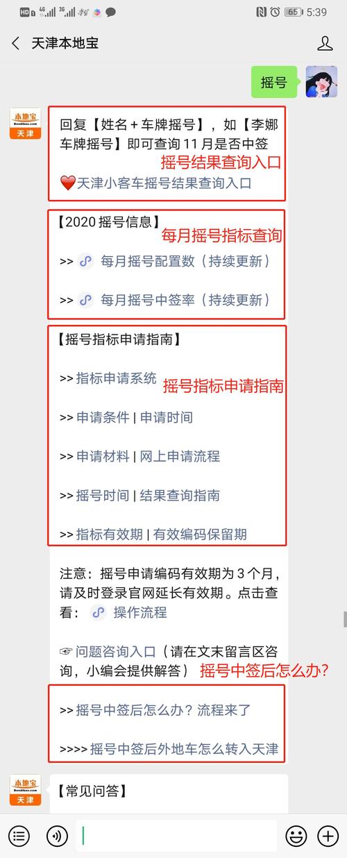 摇号为什么变成新申请 为什么摇号申请一直在审核中?