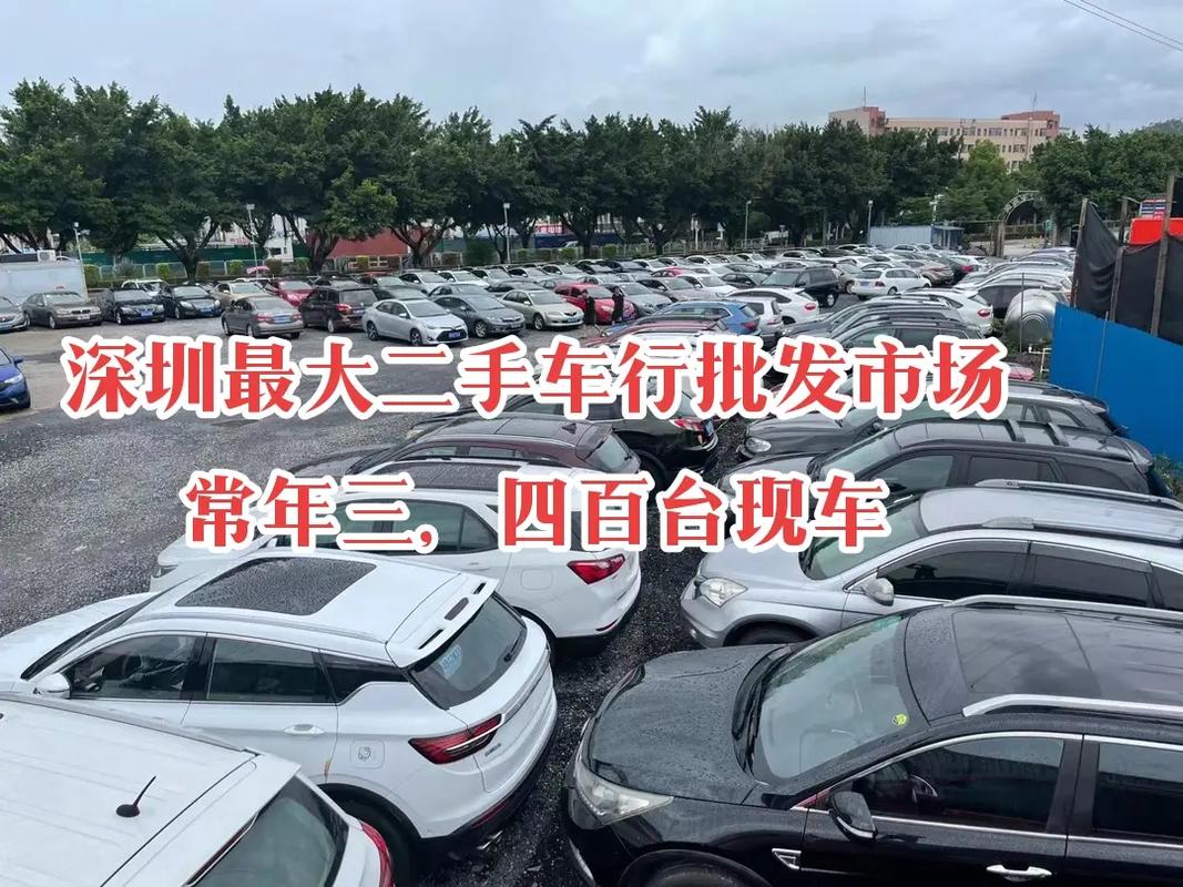 深圳二手车为什么比较便宜吗 深圳的二手车怎么样