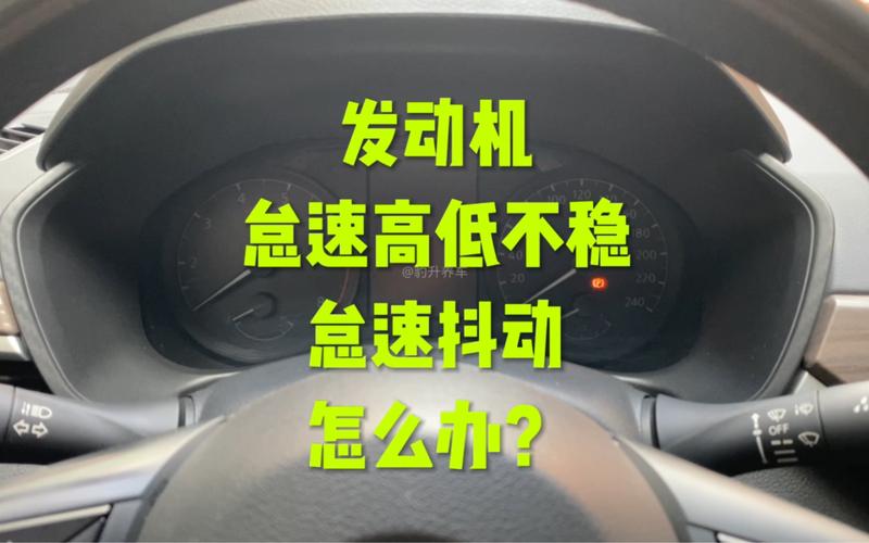 为什么转速低抖动越大 转速变低抖动