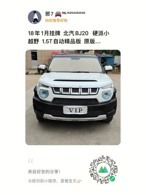 bj20为什么小问题不断 bj20缺点