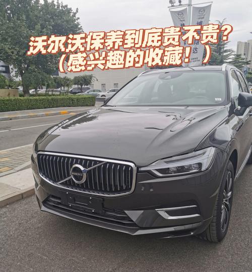 volvo为什么那么贵 为什么沃尔沃贵