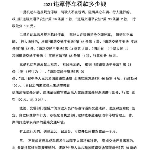 异地违章不扣分交罚款为什么 异地违章处理不了