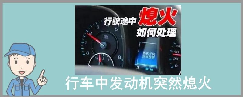 涡轮增压为什么怠速再熄火 涡轮增压启动时怠速为什么高