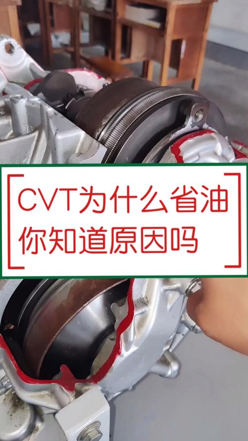 为什么cvt还省油 cvt为啥省油