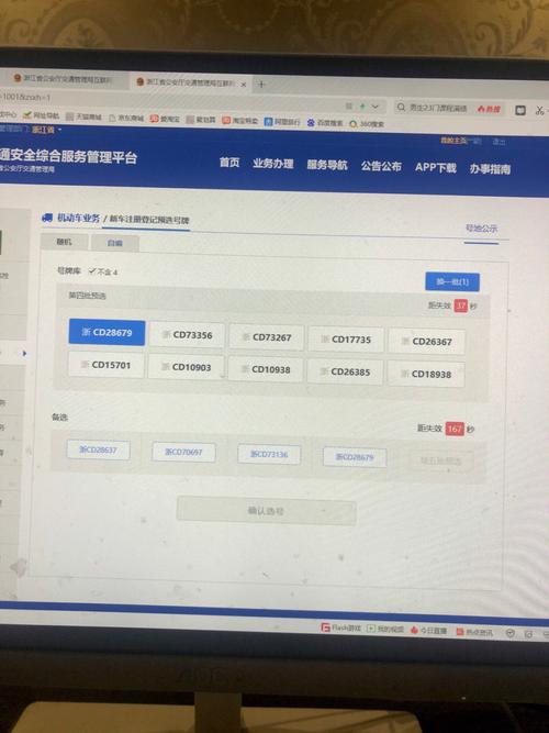 黑龙江为什么不能网上选车牌 黑龙江车牌选号官网