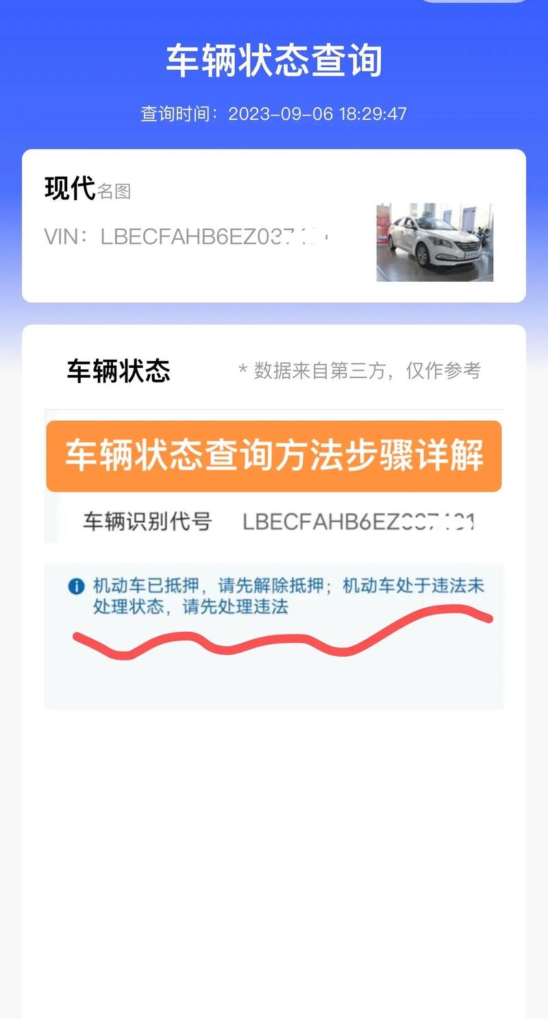 机动车违章为什么查不到 汽车违章为什么查不到