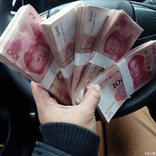 为什么有人用现金买车 为什么拿现金买车