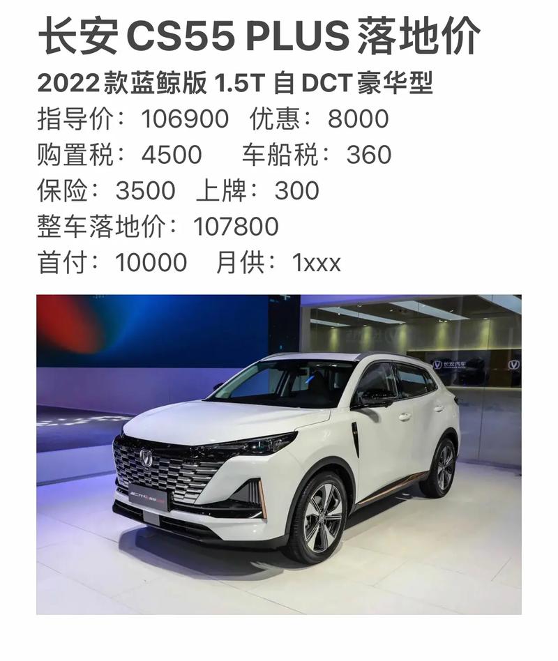 cs55团购为什么便宜2万 长安cs55为什么卖的不多