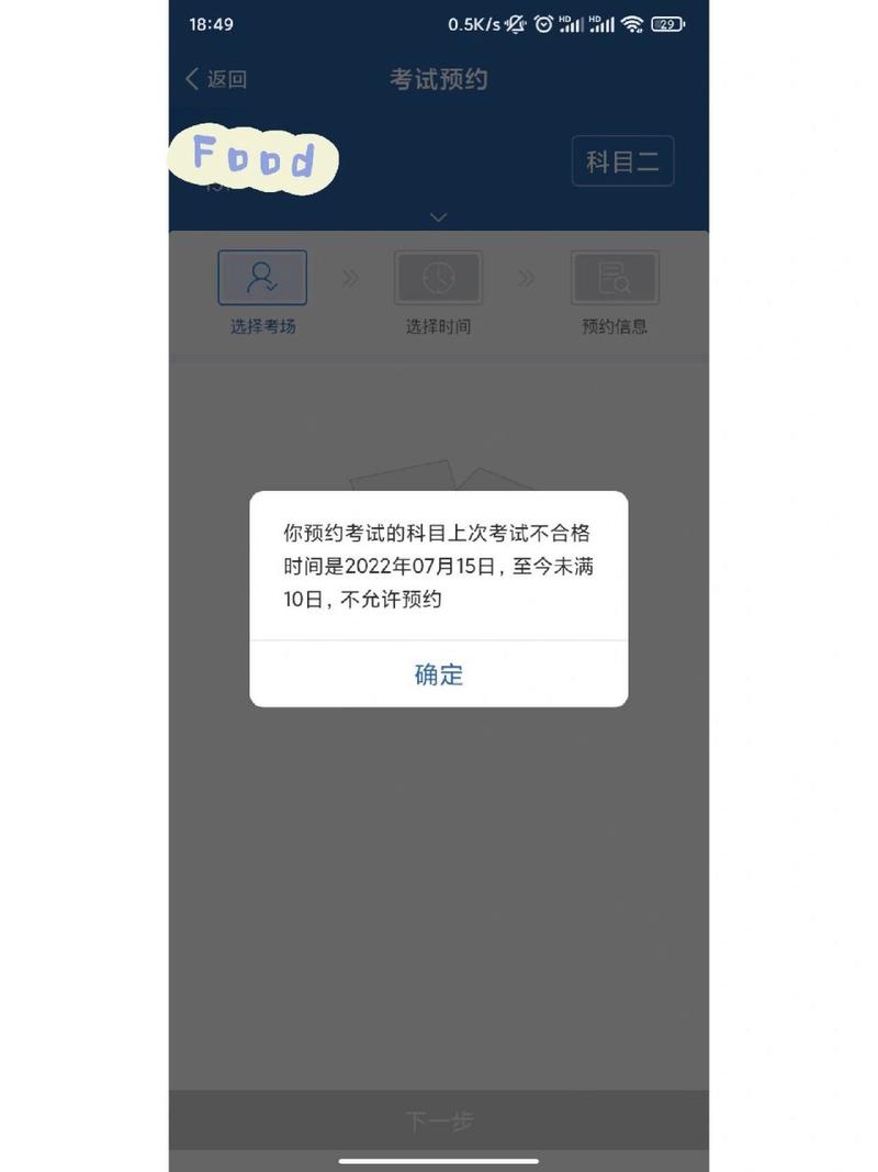 科目二为什么总不过 科二为什么老不过