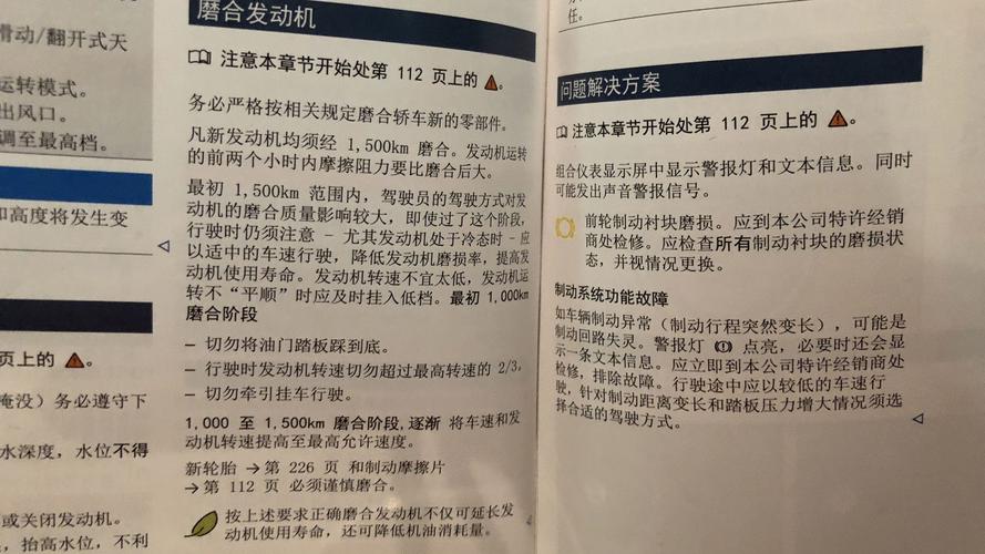 新轮胎为什么需要磨合 新车轮胎为什么要磨合