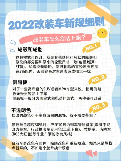 厂商改装为什么合法 改装为什么违法